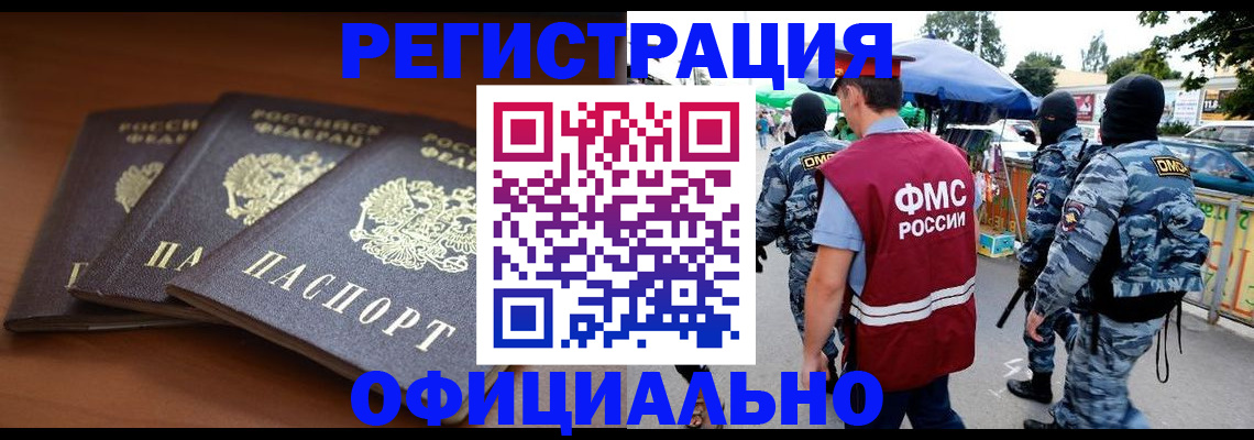 прописка поиск в Югорске