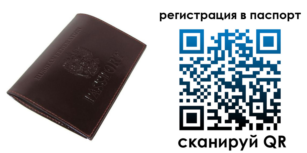 прописка иностранных граждан в Югорске