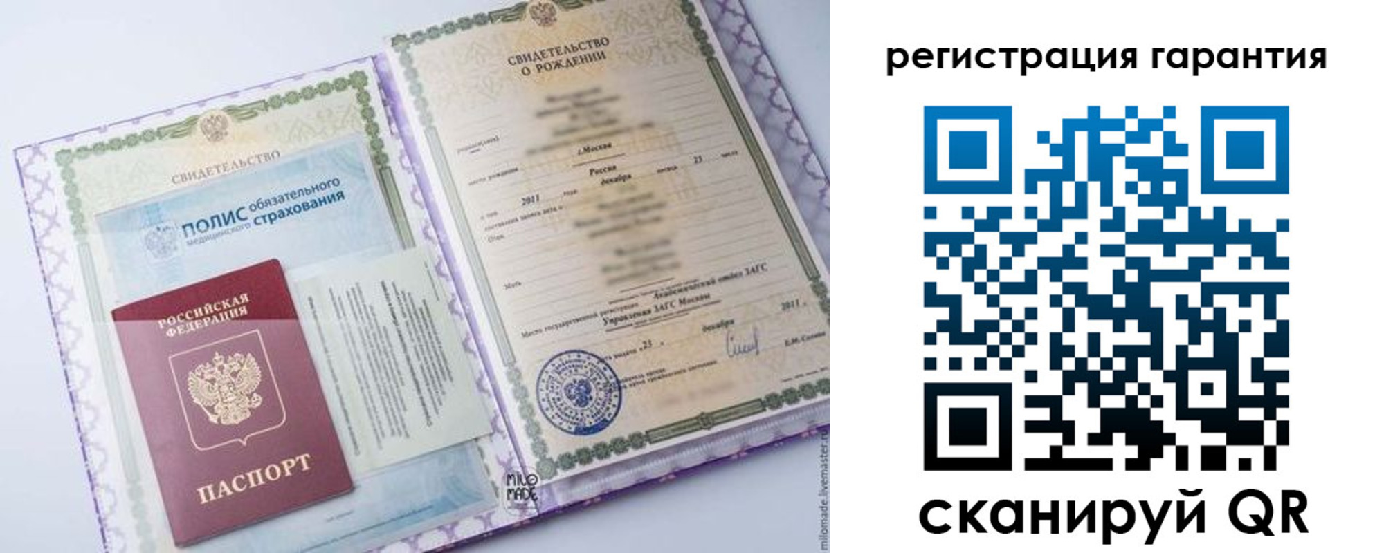временная регистрация гарантия в Югорске