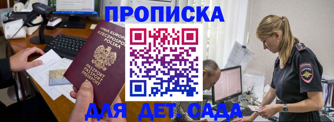 временная регистрация купить в Югорске