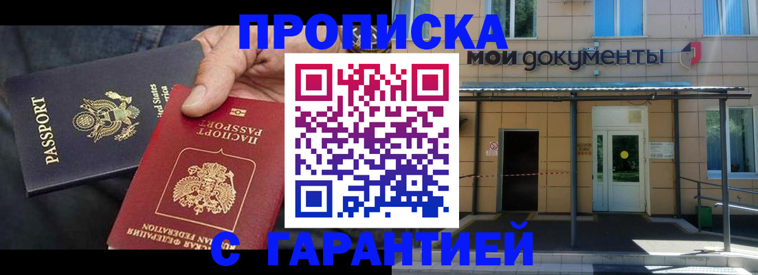 временная регистрация поиск в Югорске