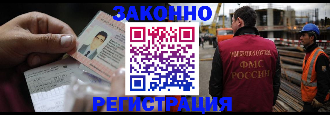 временная регистрация гарантия в Югорске