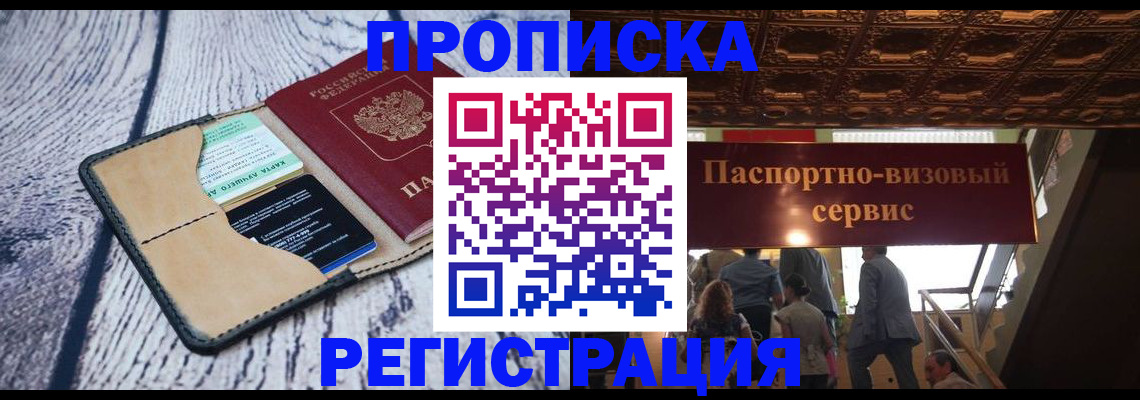 прописка для военкомата в Югорске