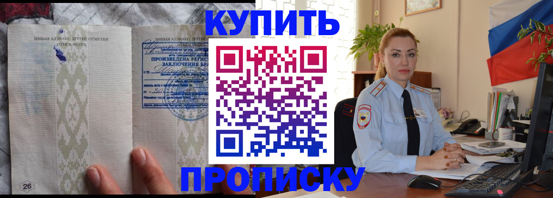 прописка поиск в Югорске